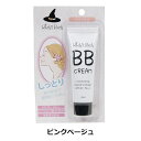 ウィッチズポーチ BBクリーム ピンクページュ - アスリーエイチ
