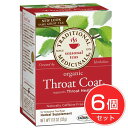 スロートコート ティーバッグ 16袋 (Throat Coa...