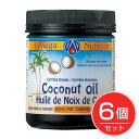 ココナッツオイル 454g (Coconut Oil) ×6個セット - アリサン