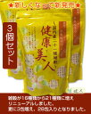 奈美悦子ブレンド 健康で美人 国内産21種雑穀米 28袋×3...