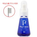 薬用パールホワイト プロ EXプラス 30ml - 美健コー...