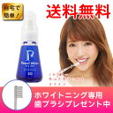 薬用パールホワイト プロ EXプラス 30ml - 美健コー...