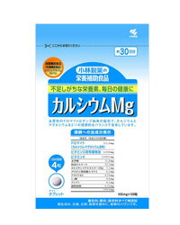 小林製薬　カルシウムMg　120粒　【小林製薬】小林製薬　カルシウムMgがお得！