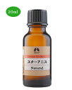 カリス エッセンシャルオイル スターアニス 20ml (品番:2607) - カリス成城