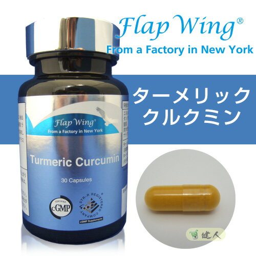 フラップウィング（FLAP　WING）　ターメリック　クルクミン　0.61g×30粒　- 日本ダグラスラボラトリーズ　[ウコン]