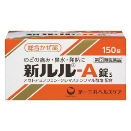 【第(2)類医薬品】 新<strong>ルル</strong>－A錠s 150錠 - 第一三共ヘルスケア [セルフメディケーション税制対象] [<strong>風邪薬</strong>/のどの痛み]