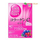 1カ月もっちりうるおう コラーゲンCゼリー アサイーベリー味...