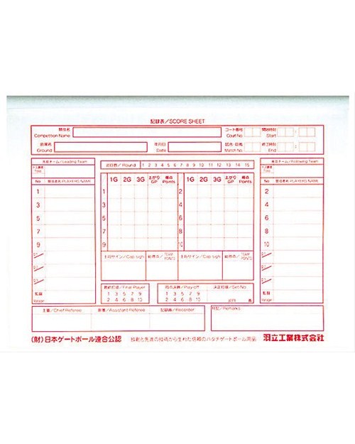 ゲートボール　ゲートボール用　審判記録用紙　100枚　- 羽立工業...:healthy-good:10019060