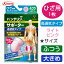 バンテリンサポーター 高通気タイプ ひざ ライトピンク - 興和