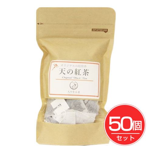 [在庫限りのセール] 天の紅茶 2g×16包×50個セット - 天の製茶園