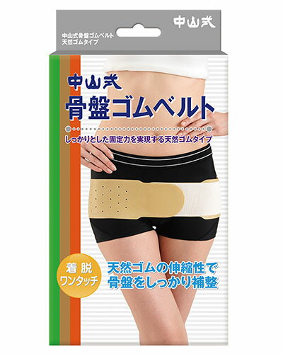 中山式 骨盤ゴムベルト - 中山式産業...:healthy-good:10042564