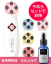 ベルポラ α アルファ (Bellepora) 美容器 + ...