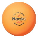 ニッタク 卓球 ボール ラージ44ミリ 練習球 プラトップラージボール 10ダース - ニッタク