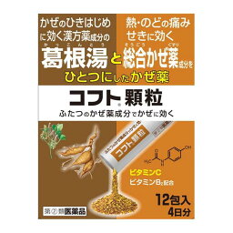 【第(2)類医薬品】 コフト顆粒 2g×12包入 - 日本臓器製薬 [セルフメディケーション税制対象] ※ネコポス対応商品 [風邪薬/鼻水]