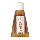 オーサワもち米あめ 200g - オーサワジャパン...