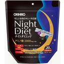 ナイトダイエット顆粒 3g×20本 - オリヒロプランデュ