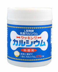 L型発酵乳酸カルシウム クッキングカルシウム 120g　- ユニマットリケン