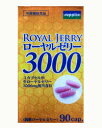 ローヤルゼリー3000 90粒 - サプリックス