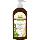 エルファ グリーンファーマシー ボディローション Aloe Ricemilk 500ml - 三和トレーディング