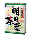明日葉茶100％　2.5g×10包【山本漢方製薬】