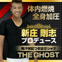 加圧シャツ [ VIDAN THE GHOST ビダンザゴー...