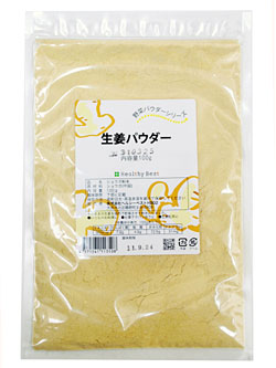 しょうがパウダー　100g