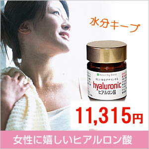 ヒアルロン酸 100% 粉末 10g★水分キープのビューティー・サプリ【美容 サプリ サプリメント パウダー 保湿 潤い うるおい】