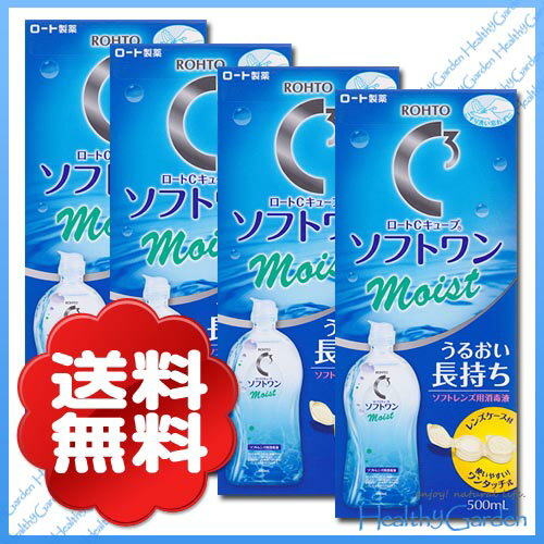 ☆超特価●送料無料●ロートCキューブ ソフトワン モイスト500ml 4本セット