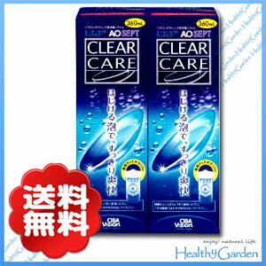 【送料無料】チバビジョンAOセプトクリアケア 2本セット・送料無料・1本あたり1,175円・AOセプト クリアケア・ケア用品