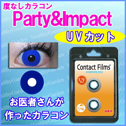 ᡼ؤ˾ξ̵٤ʤ Ǥܡ饳󡦸򴹴֡11ѡƥѥPartyImpact顼󥿥ȡڥ᡼ؤʤ顪̵Dr.饳( ǥ ٤ʤ)󥿥ȥեѡƥѥȥåɥ֥롼D01S1Ȣ1 1򴹥(Contact Films󥿥 եࡿɥϥץ)