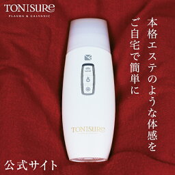 【公式 豪華プレゼントキャンペーン】トニーシュア TONISURE | <strong>美顔器</strong> <strong>韓国</strong><strong>美顔器</strong> <strong>韓国</strong> トニーシュア<strong>美顔器</strong> 美顔 ガルバ ガルバニック ガルバ電流 電流 プラズマ フェイス エステ セルフエステ リフトアップ 毛穴 毛穴ケア 効果 30代 40代 50代 ギフト ギフトラッピング