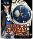 ONE PIECE グッズ ワンピース 腕時計 ワ