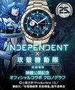 攻殻機動隊 腕時計 GHOST IN THE SHELL インディペンデント INDEPENDENT × 攻殻機動隊 新劇場版 映画公開記念 オフィシャル コラボ クロノグラフ ウオッチ 限定2500点 iei-9375【RCP】【送料無料】【ギフト】【P02】