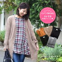 【ハトマガ11月号掲載商品】Vネックロングカーデレディース,...