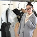 フェイクウールチェスターコートレディース/アウター/チェスターコート/コート/チェスター/秋/冬【HEART MARKET・ハートマーケット】