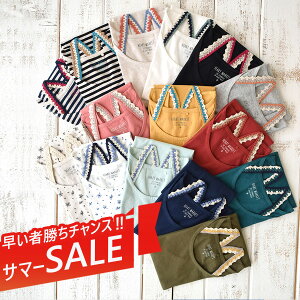 ＼第2弾 SUMMER SALE 30％OFF／配色かぎ針タンクレディース/インナー/かぎ針/キャミソール/キャミ/タンクトップ/M/L/夏/インナータンク/カラーバリエーション/アクセント/綿