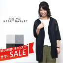 \第2弾 SUMMER SALE 70%OFF/麻混カットカ...
