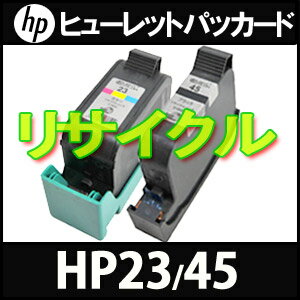 HP45 + HP23 （プリントカートリッジ 黒 ＆ カラー） セット 対応純正リサイク…...:heart-ns:10000454