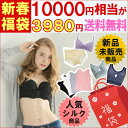 福袋 新品 数量限定 10000円相当 お得 詰め合わせ 4~6点セット 良品 美品 訳あり outlet サンプル品 レディース ハッピーバッグ 下着 タンクトップ トップス インナー ※返品交換不可