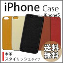 iPhoneケース iPhone5 対応 本革ケース スタイリッシュタイプ +保護フィルム付き! iphone5 /本革/レザー/かっこいい/スマート/高級感/ハードケース/ハードカバー/カバー/スマホ/おしゃれ/大人可愛い/かわいい【marathon201305_送料無料】母の日