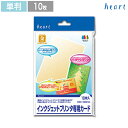 カード 【プレミア ゴールド】 10枚 インクジェットプリンタ専用紙 キラキラ グリーティングカード メッセージカード はがきサイズ ハガキサイズ 誕生日 クリスマスバースデーカード クリスマスカード 手作り