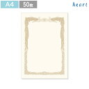 賞状用紙 賞状 証書 証書用紙 表彰状 【A4 -
