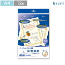 証書用紙 証書 【A4】 フラワー 12枚 インク