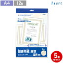 証書用紙 証書 【A4】 唐草 ホワイト 12枚