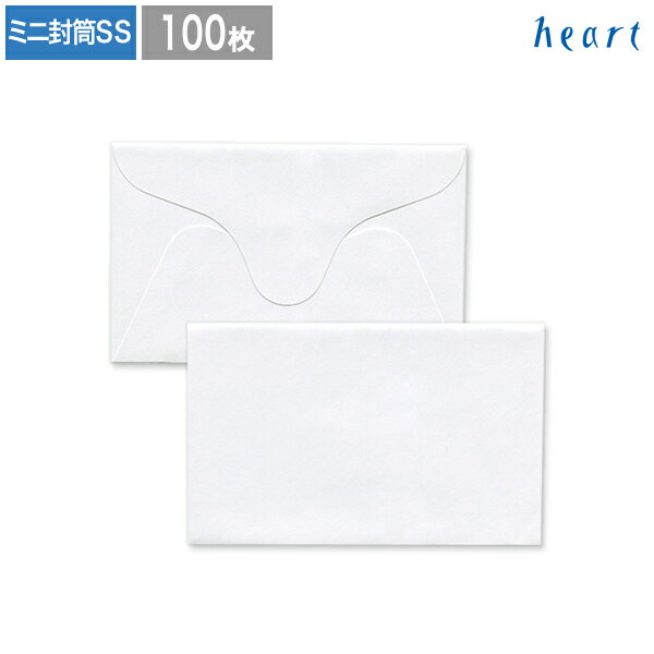 ミニ封筒 SS 105×65mm ホワイト 100枚 封筒 ミニ メッセージカード 名刺サ…...:heart-onlineshop:10000874