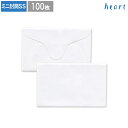 ミニ封筒 SS 105×65mm ホワイト 100枚 封筒 ミニ メッセージカード 名刺サイズ 無地 白 白封筒 ケント