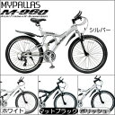 送料無料【MTB26・21SP・Wサス/アルミ（マウンテンバイク26インチシマノ21段変速） M-960】マウンテンバイク 通販、マウンテンバイク 26インチ