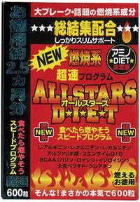 【新オールスターズダイエット 600粒】L-オルニチン、L-アルギニン、L-カルニチン、コエンザイムQ10(CoQ10)などを配合！