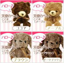 【天使のペット】かわいらしいフワフワしたぬいぐるみ
