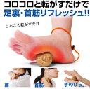 【ドクターフット(Dr.foot)ツボゴロー】都内の有名フットケアサロン、ドクターフットオリジナルのツボゴロー!